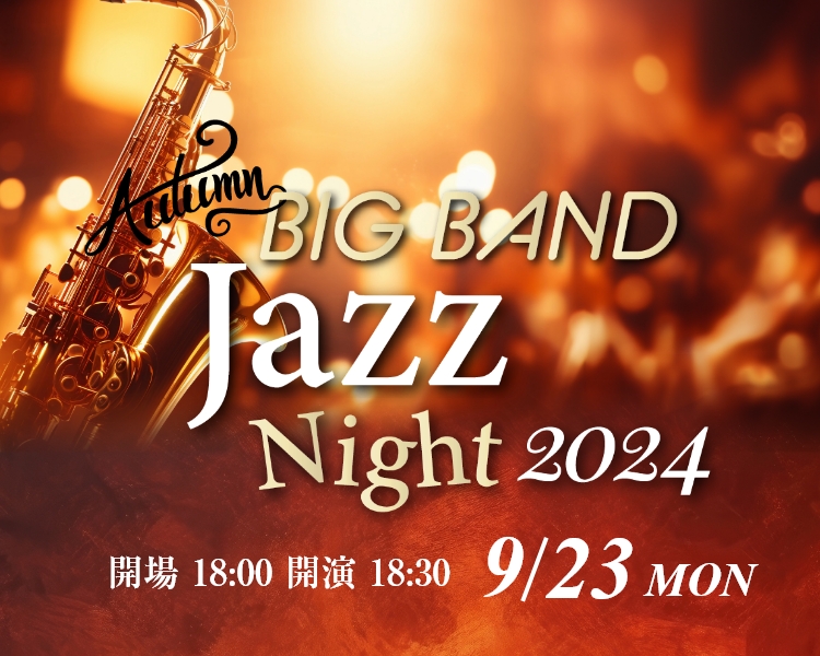 Autumn BIG BAND Jazz Night 2024