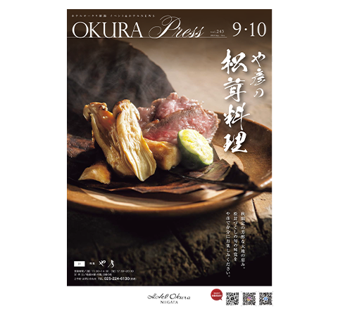 OKURA PRESS